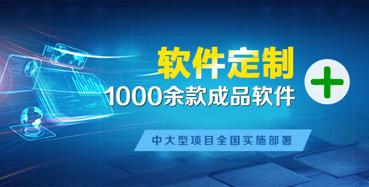昌平管理系统软件软件开发
